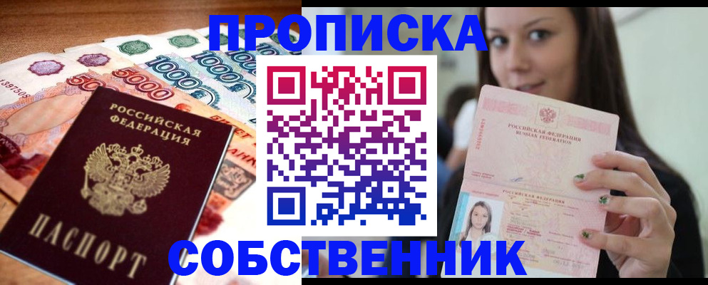 временная регистрация в Судаке