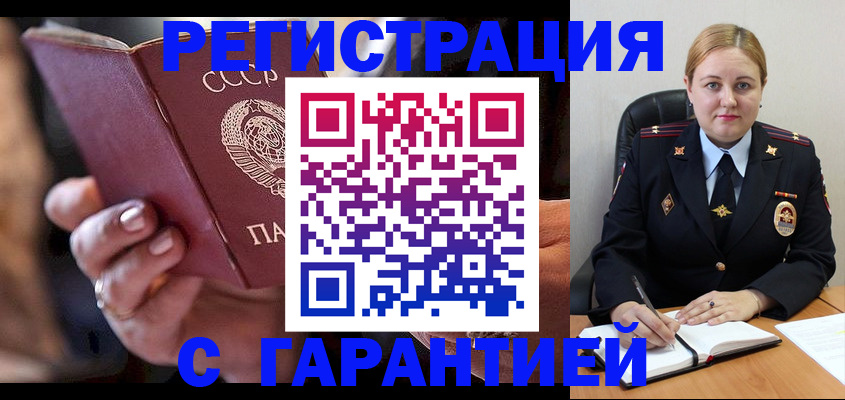 временная регистрация собственник в Судаке