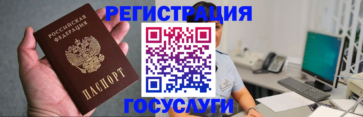 временная регистрация в квартире в Судаке